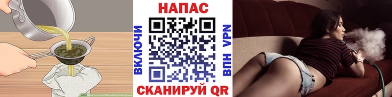 Печенье с ТГК марихуана Ядрин