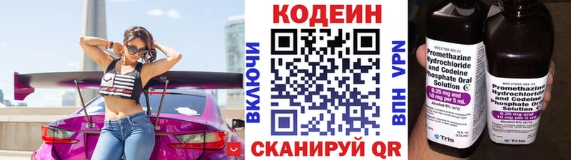 Кодеин Purple Drank  мега маркетплейс  Ядрин 
